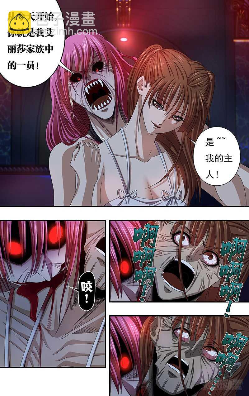 第120话（诱惑）-第120话