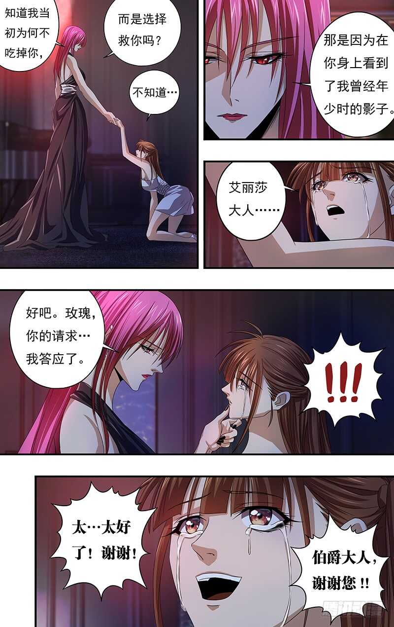 第120话（诱惑）-第120话