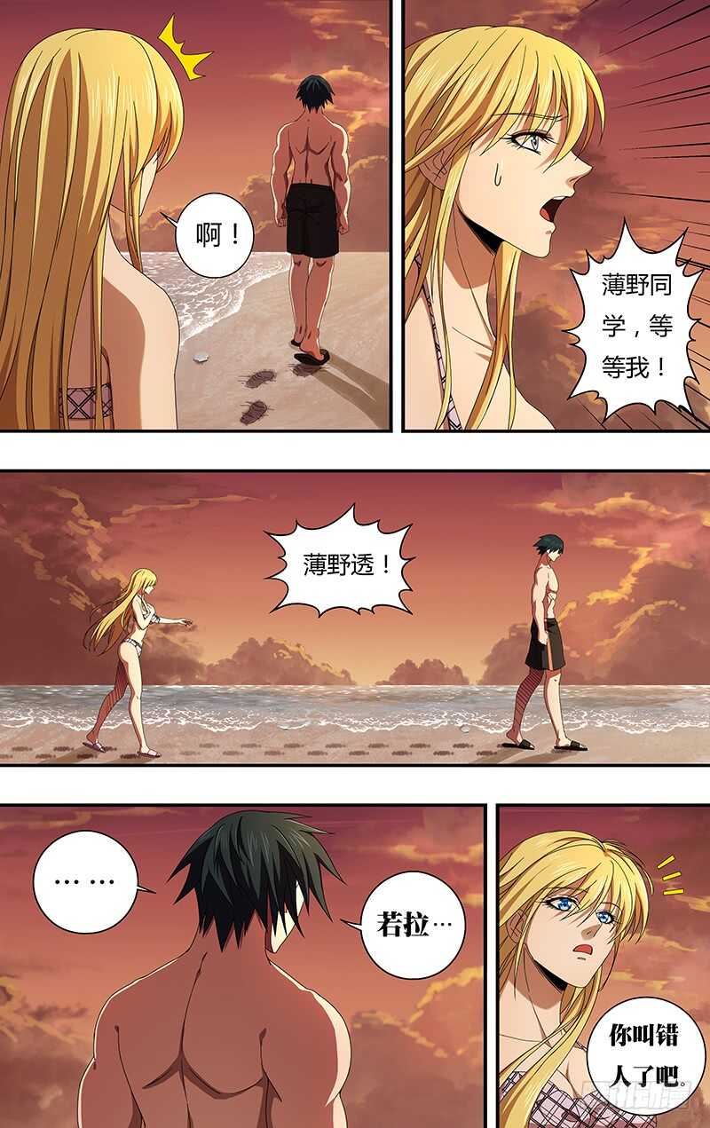 第122话（大海与沙滩）-第122话