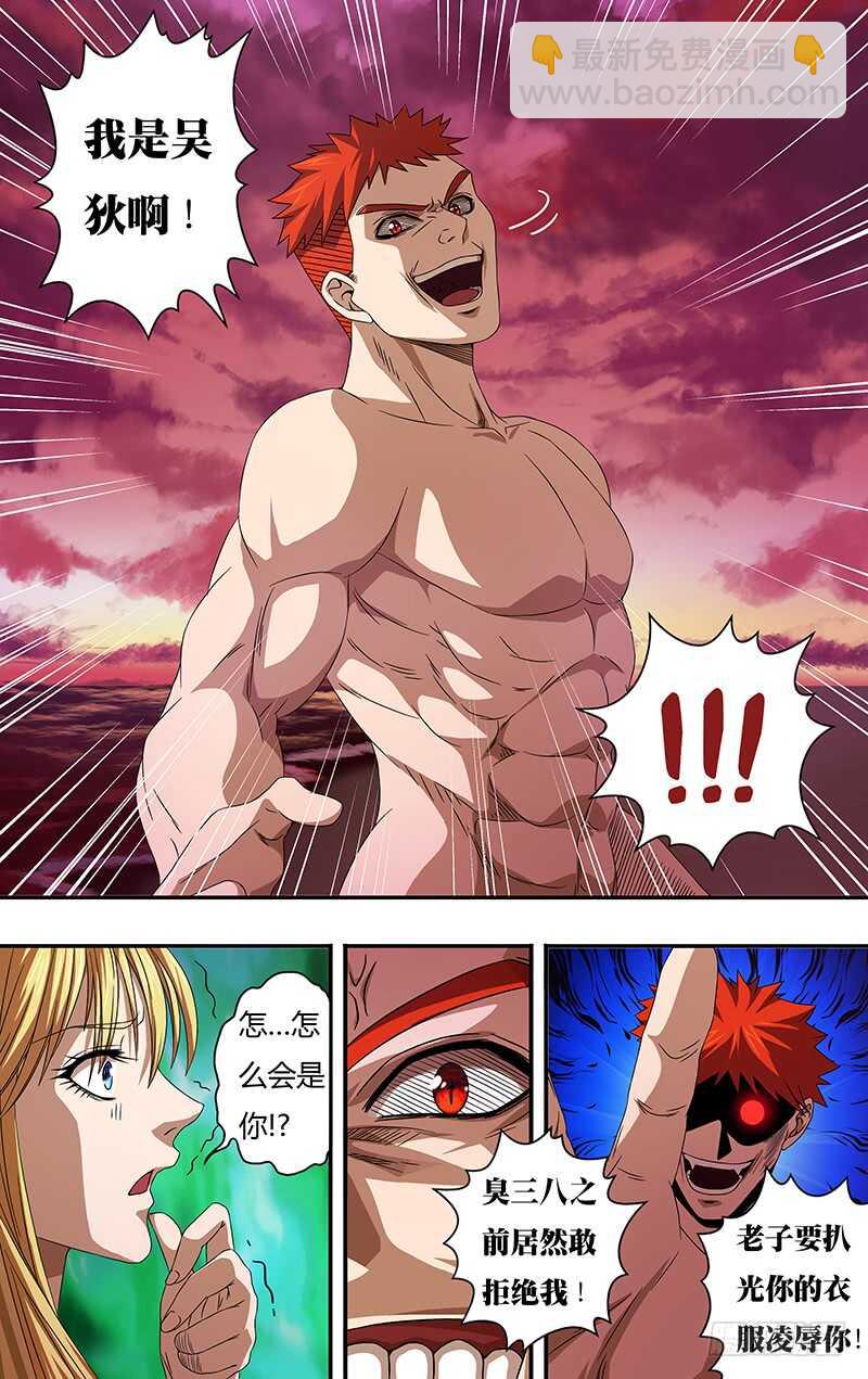 第122话（大海与沙滩）-第122话