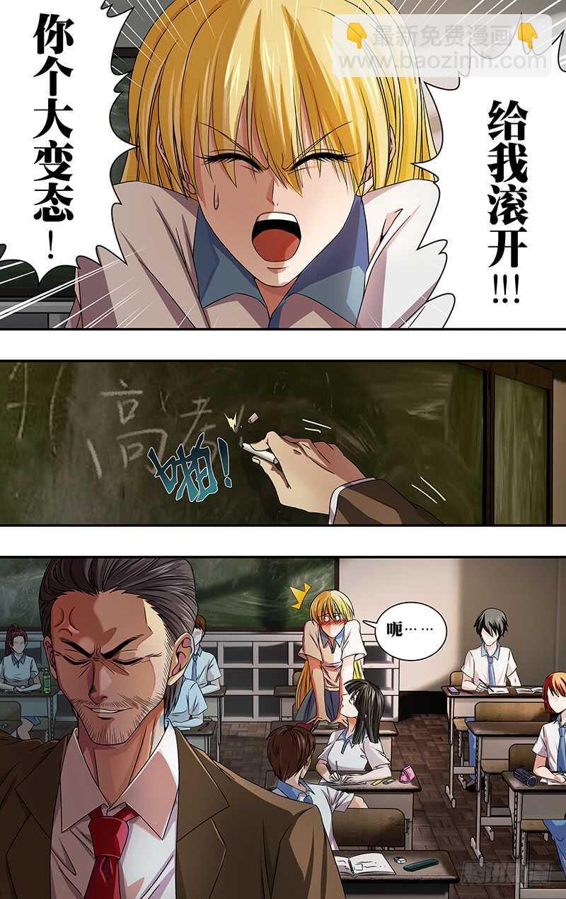 第122话（大海与沙滩）-第122话