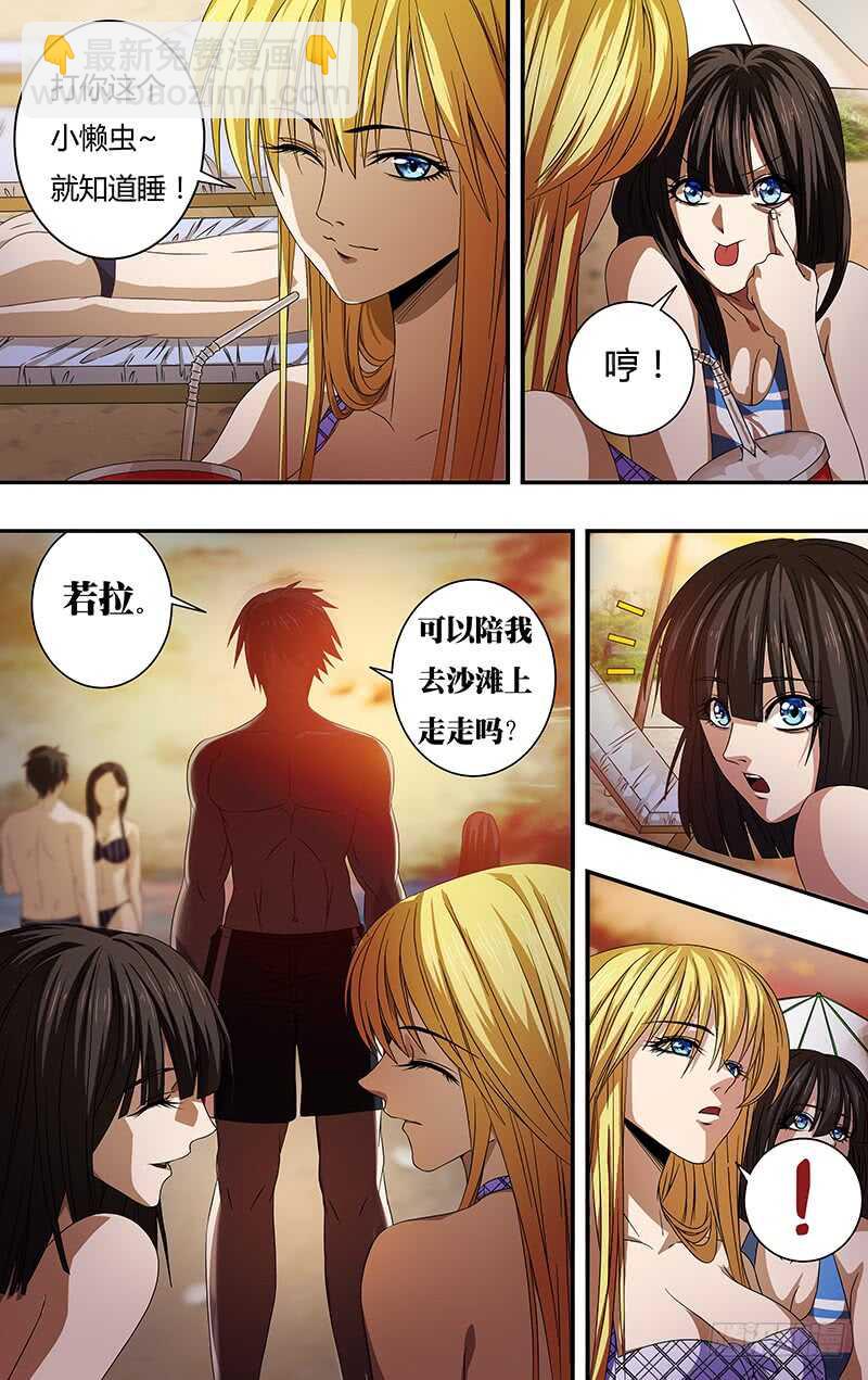 第122话（大海与沙滩）-第122话