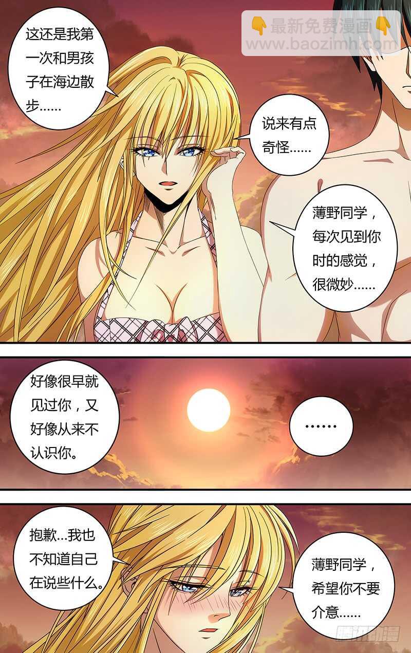 第122话（大海与沙滩）-第122话