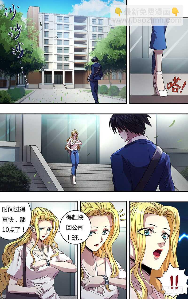 第124话（童年阴影）-第124话