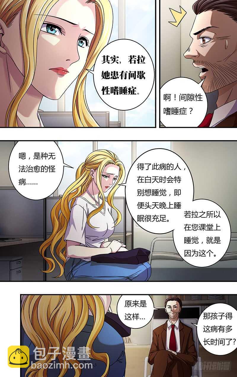 第124话（童年阴影）-第124话