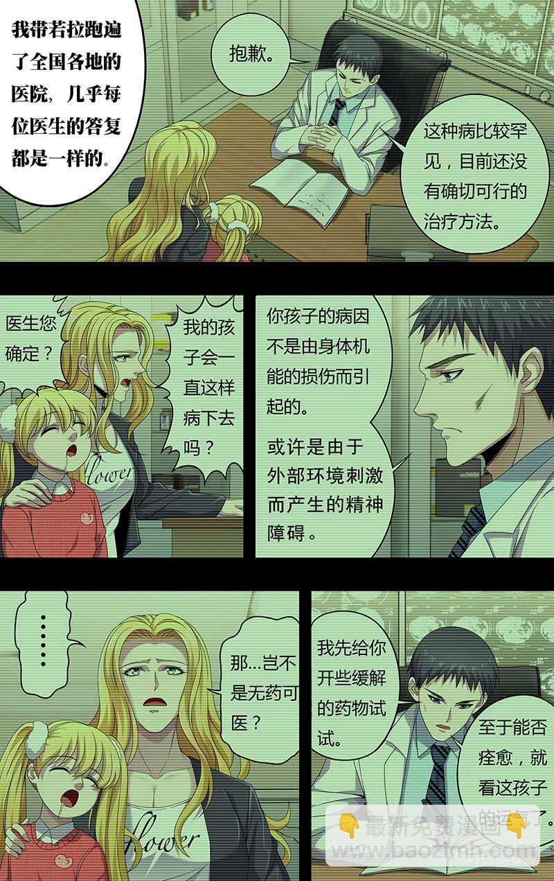 第124话（童年阴影）-第124话