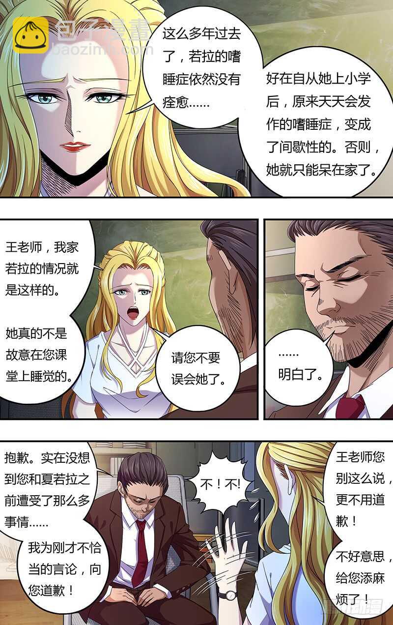 第124话（童年阴影）-第124话