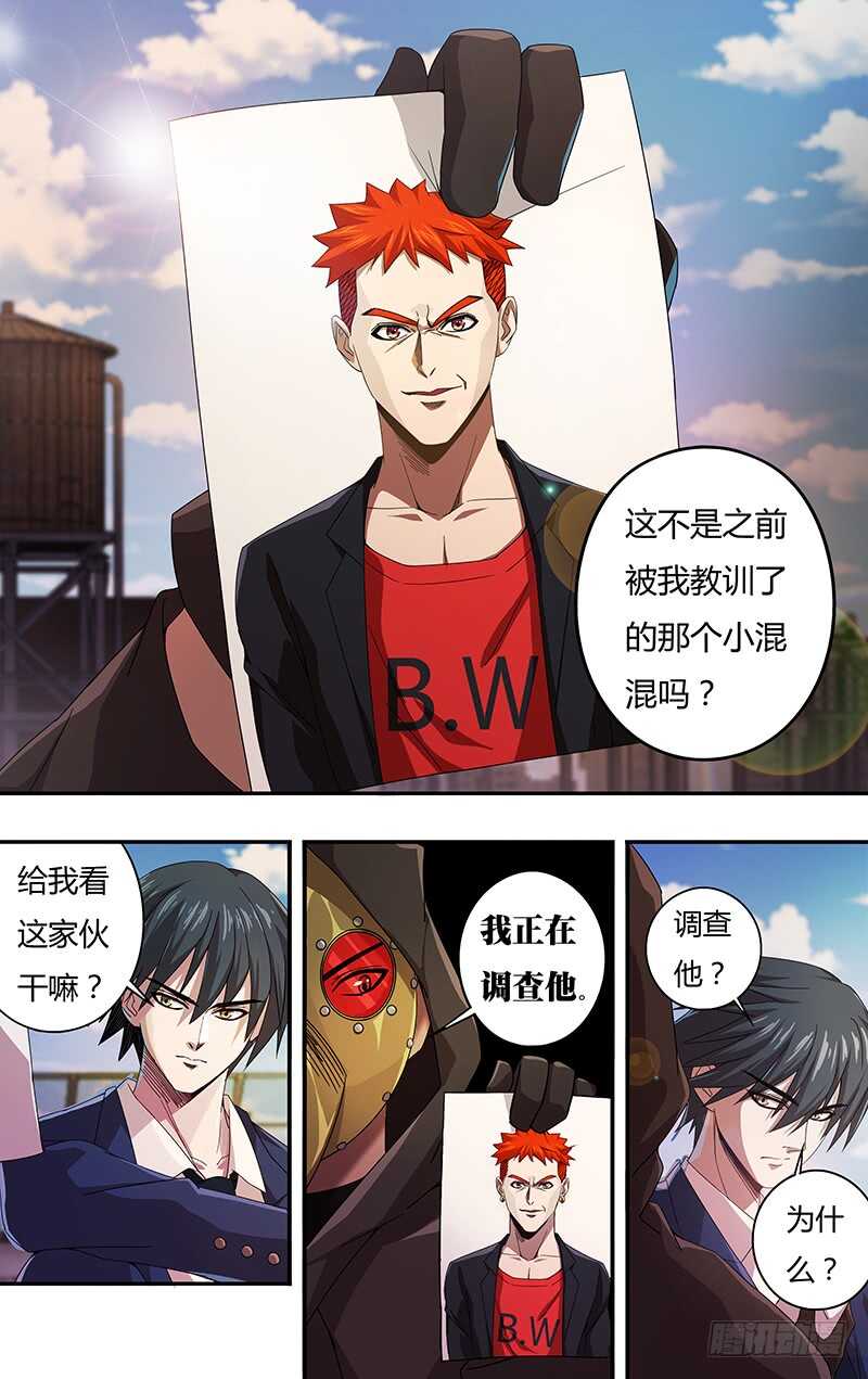 第126话（道歉）-第126话