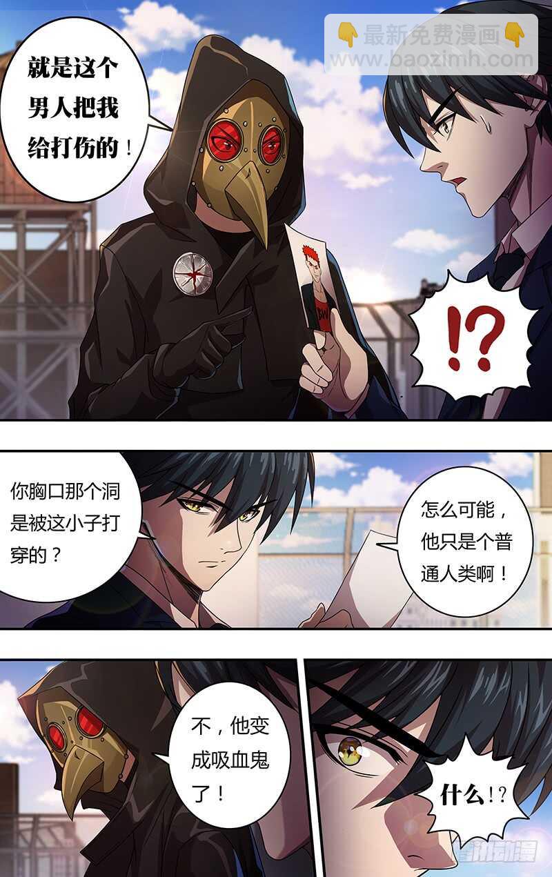 第126话（道歉）-第126话