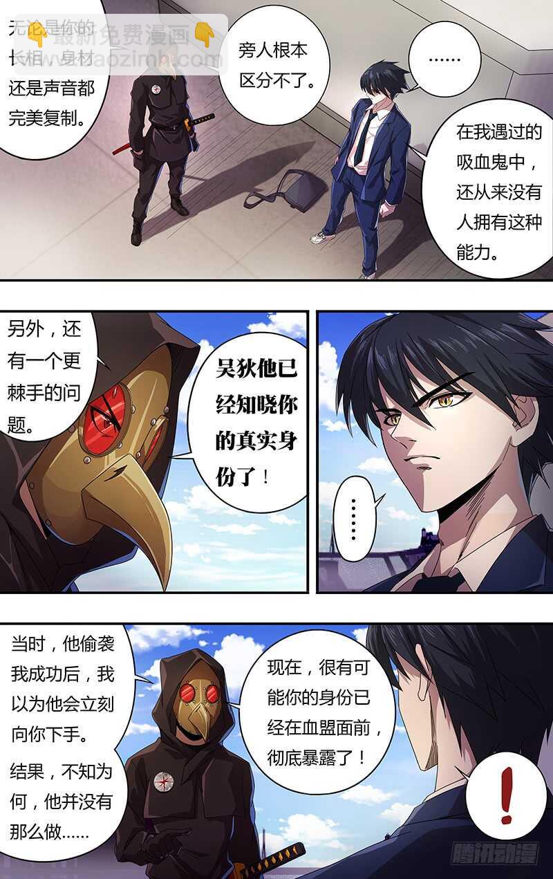 第126话（道歉）-第126话