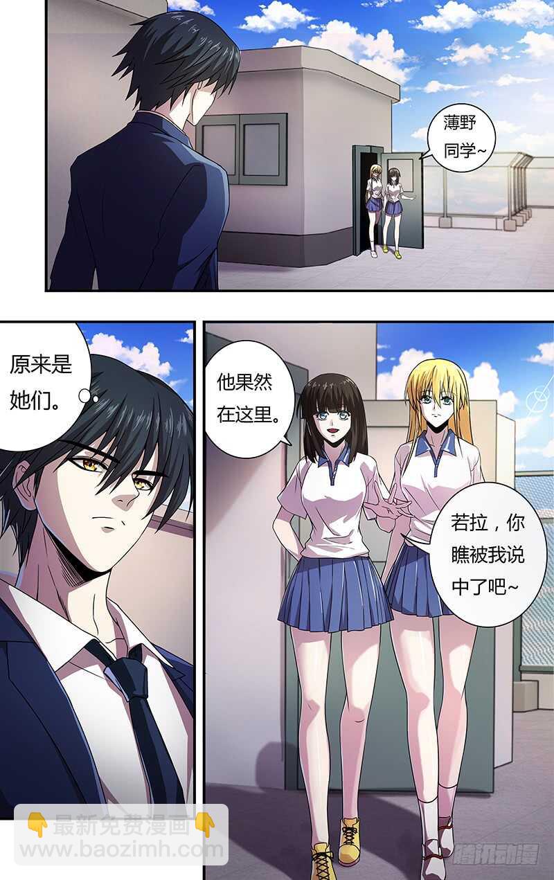 第126话（道歉）-第126话