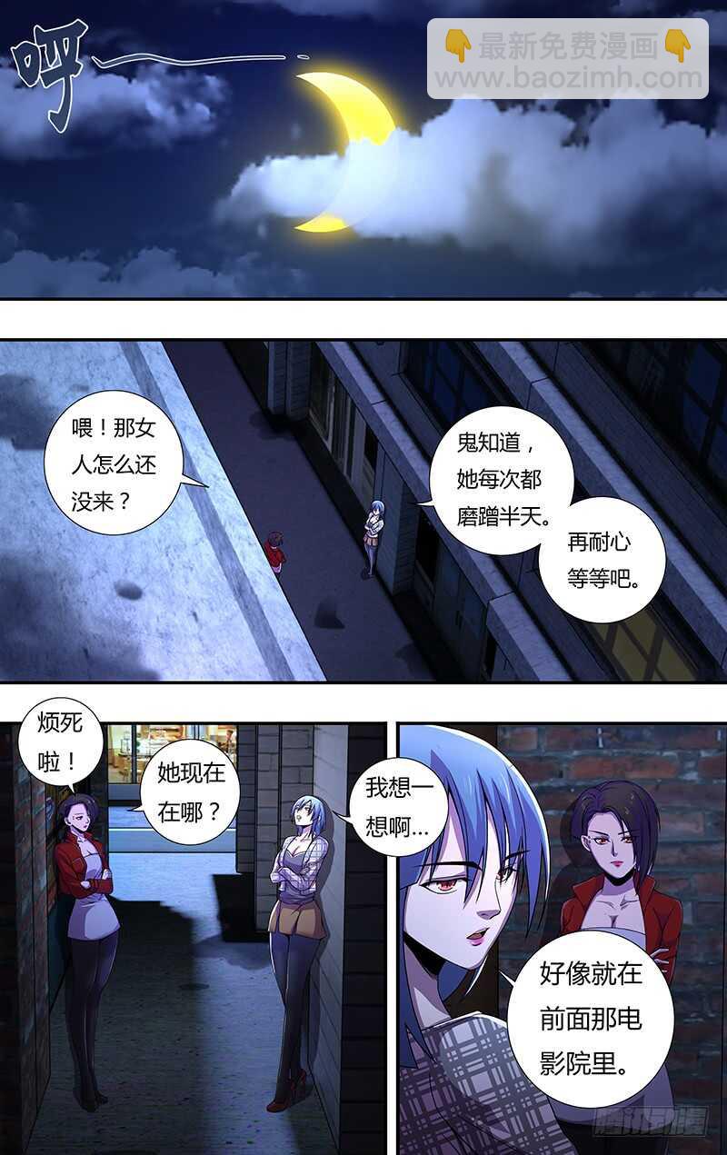 第130话（影院惊魂）-第130话