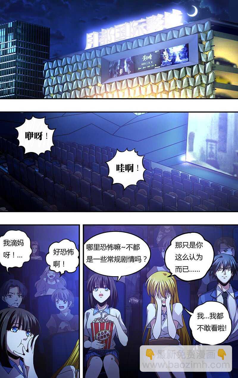 第130话（影院惊魂）-第130话