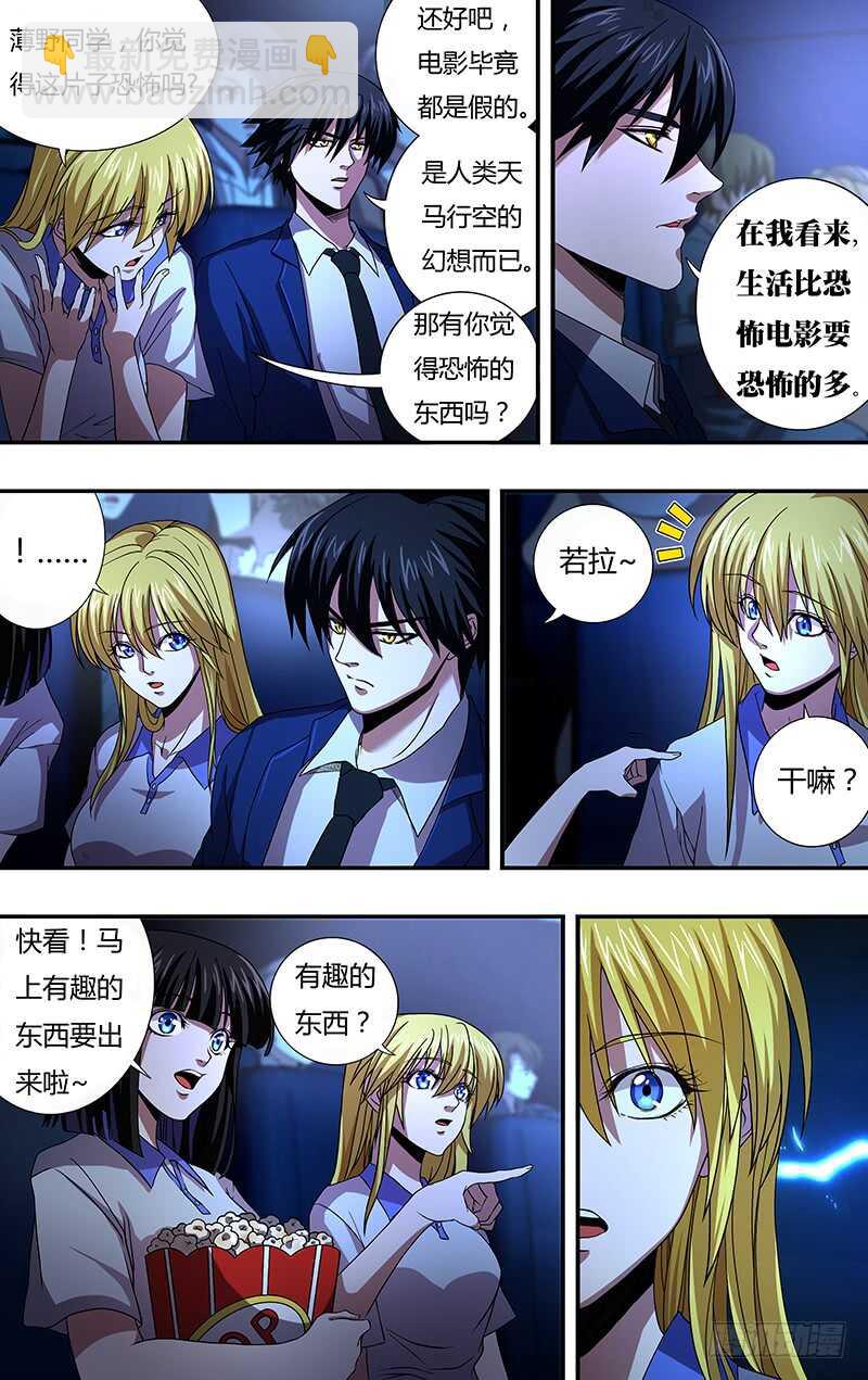 第130话（影院惊魂）-第130话