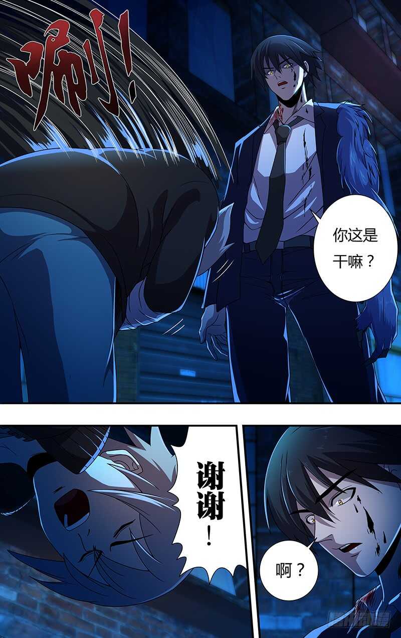 狼人歸來 - 第134話（不情之請） - 2
