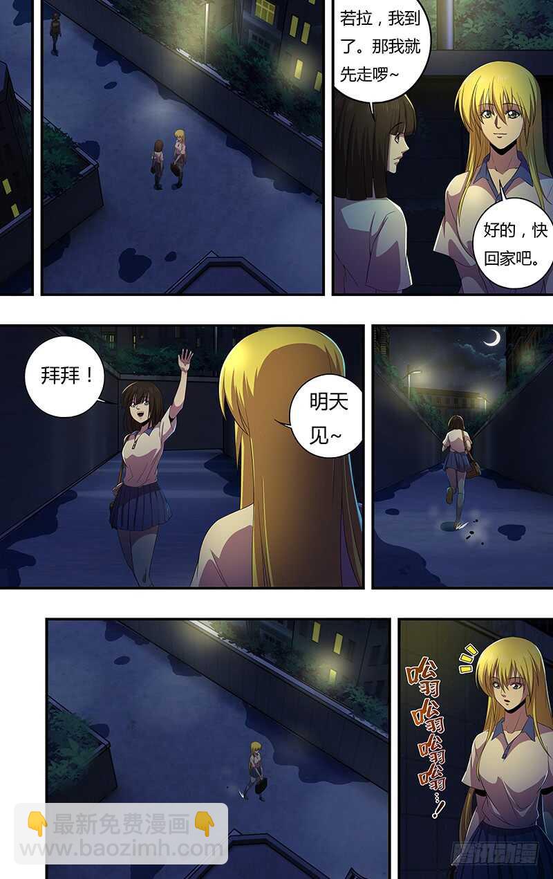 第136话（若拉与玫瑰）-第136话