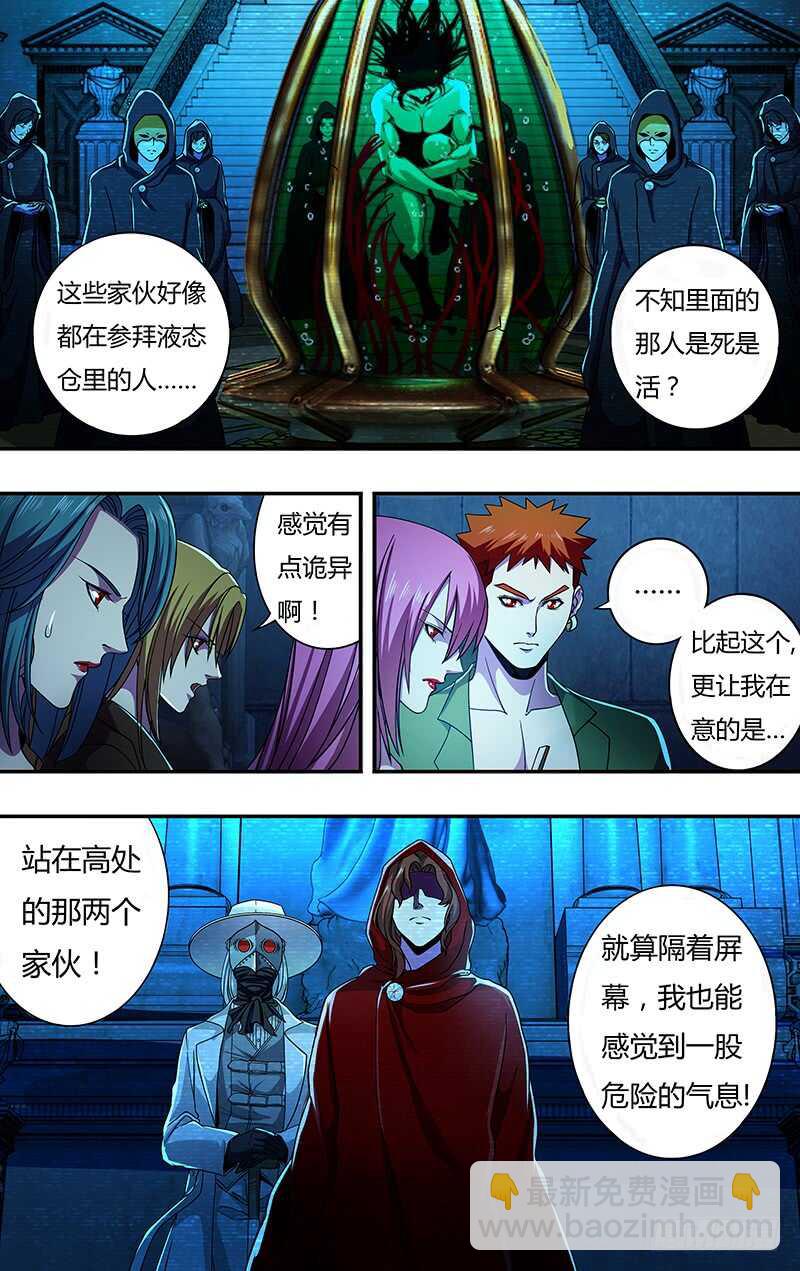 第138话（神秘仪式）-第138话