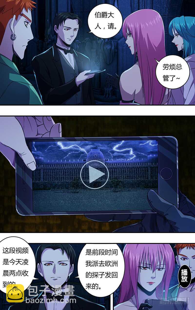 第138话（神秘仪式）-第138话