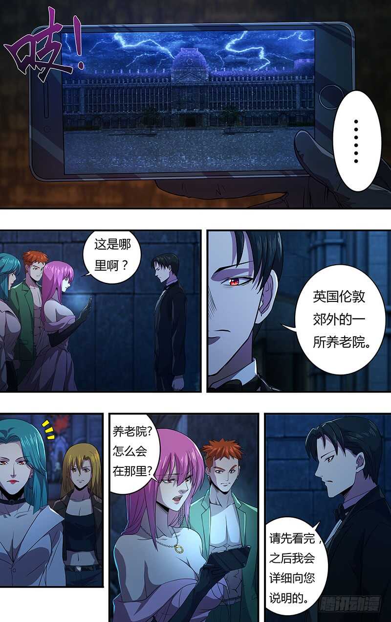 第138话（神秘仪式）-第138话