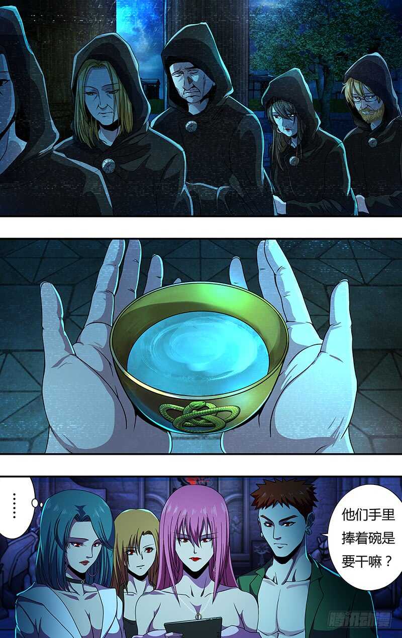 第138话（神秘仪式）-第138话