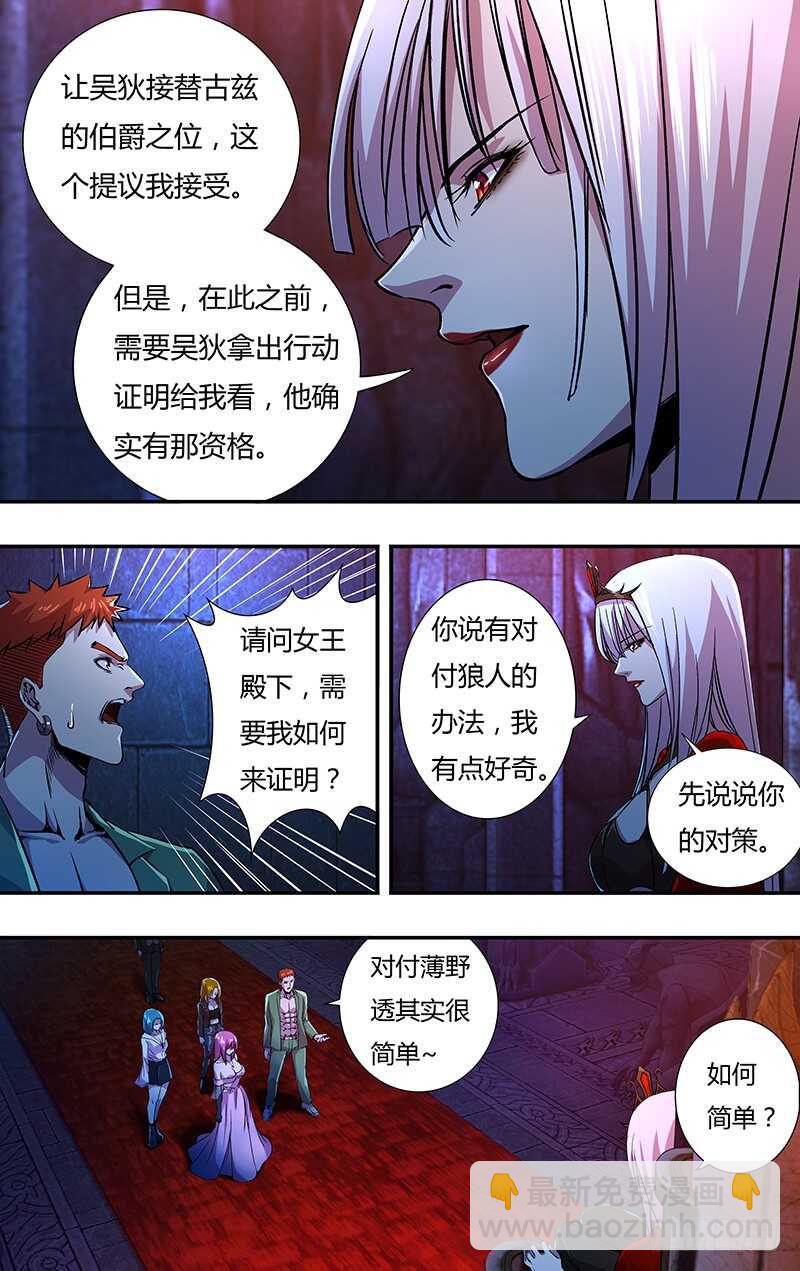 第140话（伯爵的心脏）-第140话
