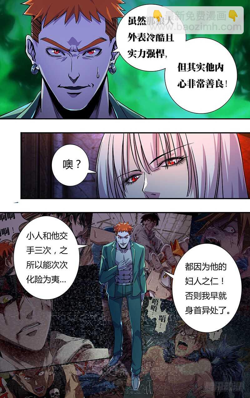 第140话（伯爵的心脏）-第140话