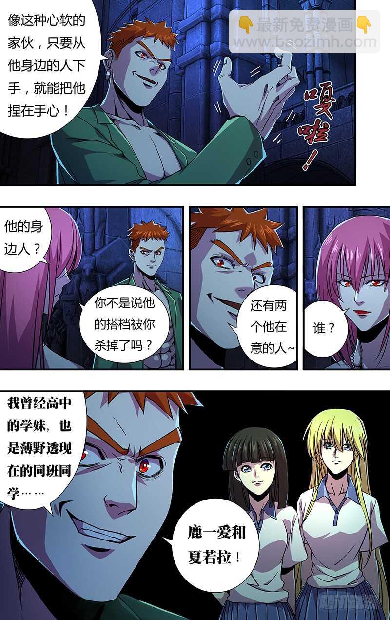 第140话（伯爵的心脏）-第140话