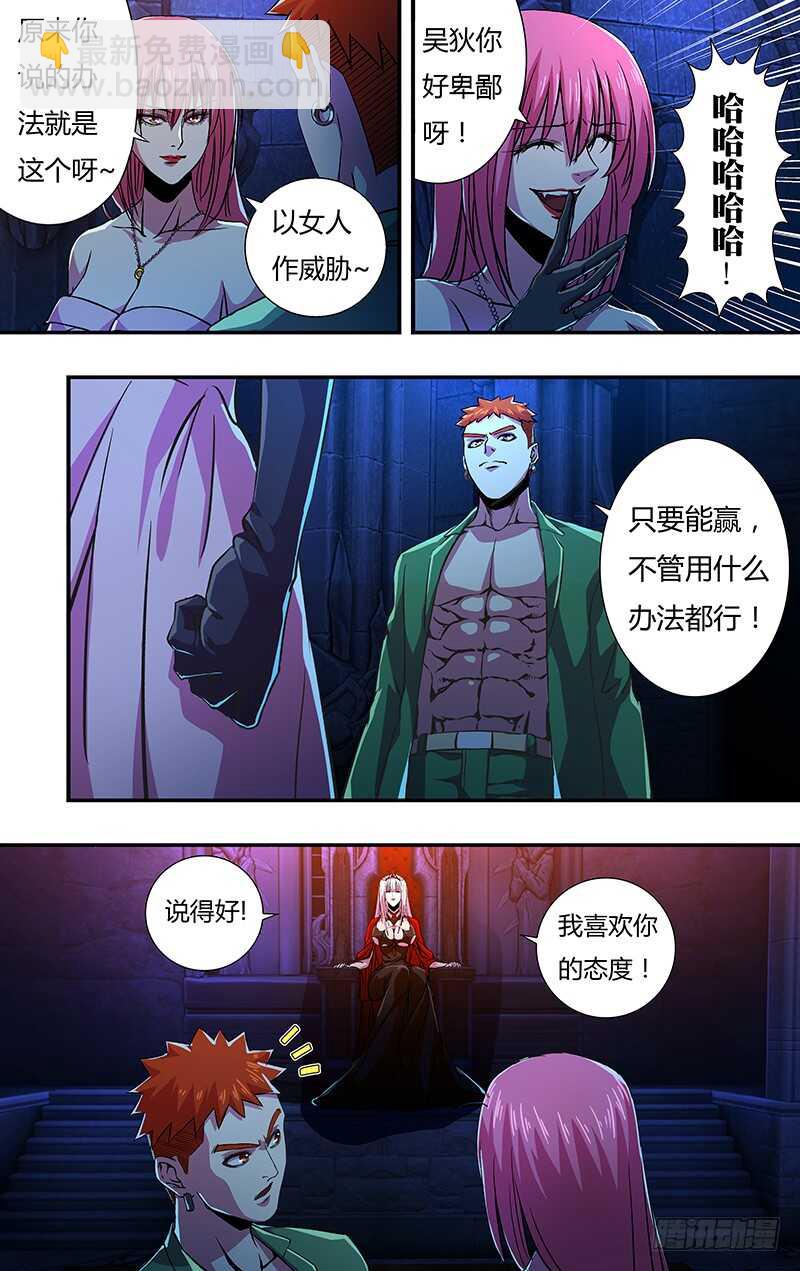 第140话（伯爵的心脏）-第140话