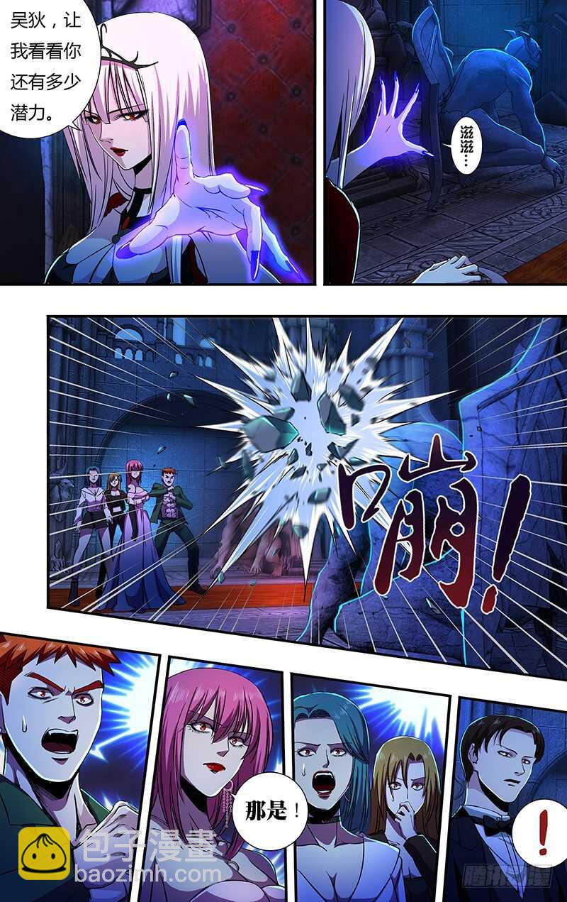 第140话（伯爵的心脏）-第140话