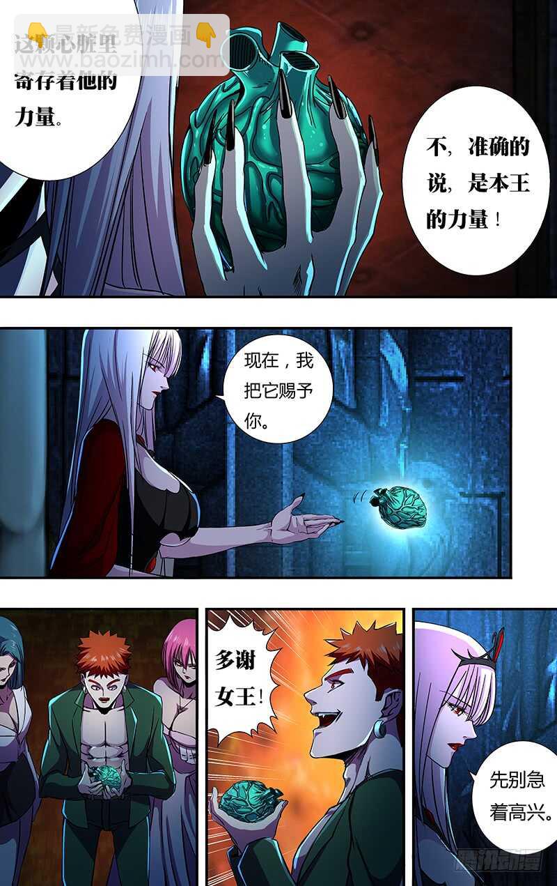 第140话（伯爵的心脏）-第140话