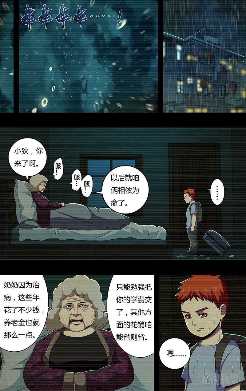 第142话（成长史）-第142话