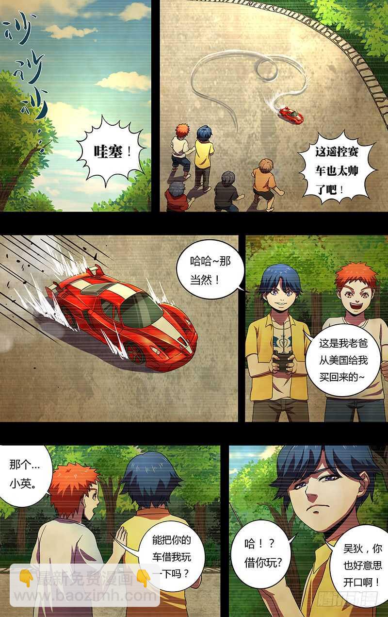 第142话（成长史）-第142话