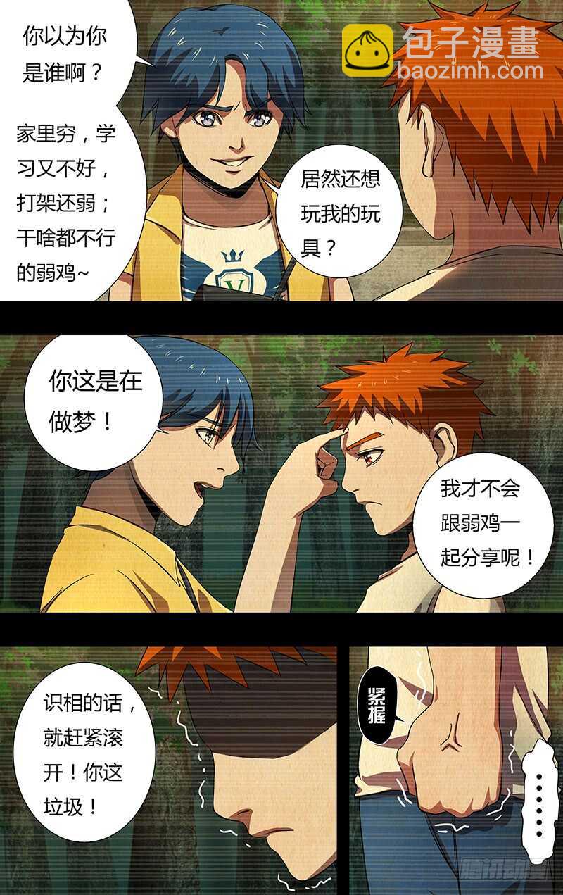 第142话（成长史）-第142话