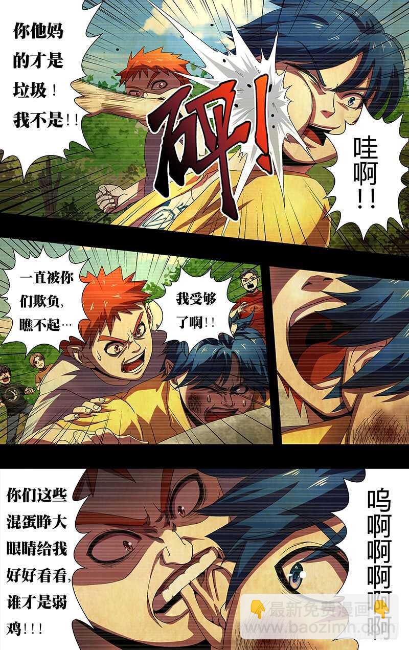 第142话（成长史）-第142话