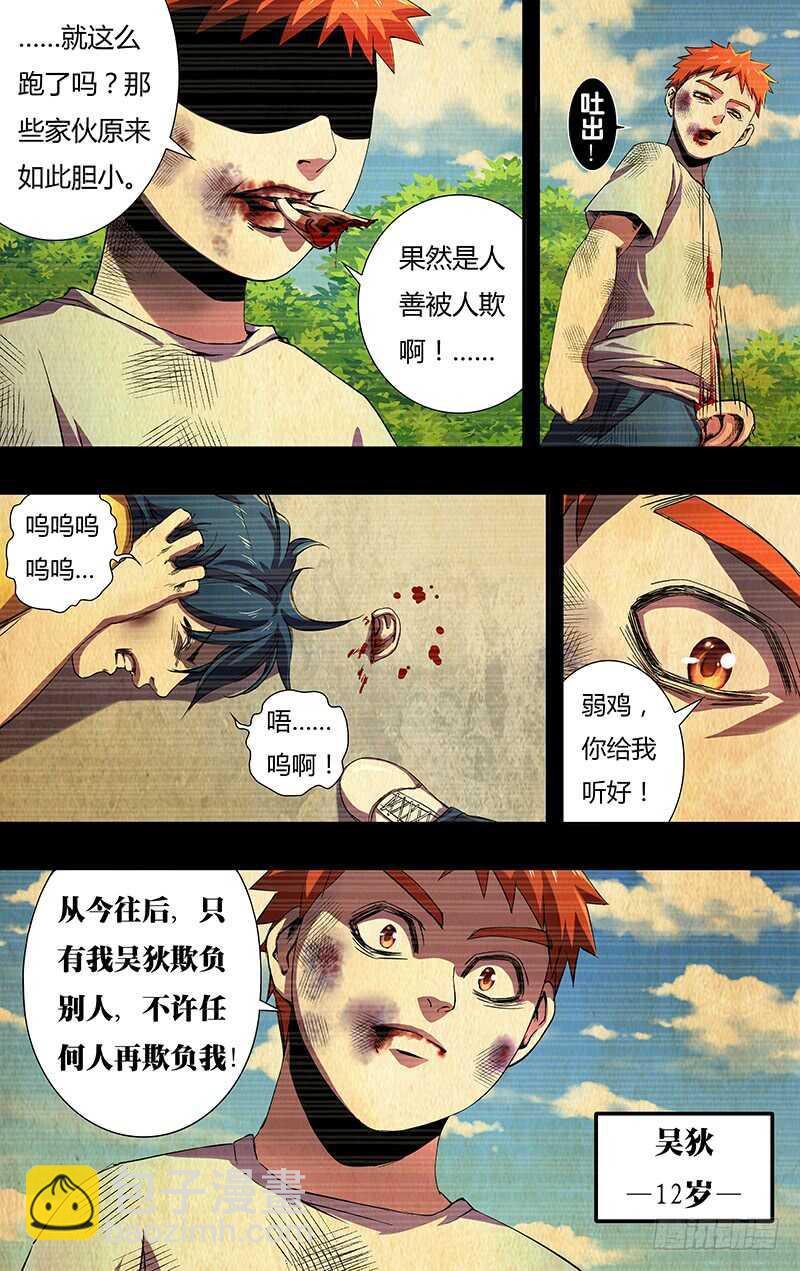 第142话（成长史）-第142话