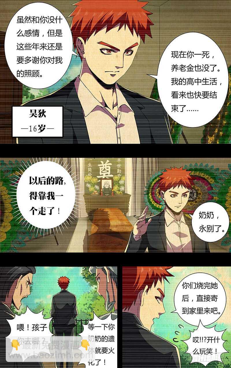 第142话（成长史）-第142话