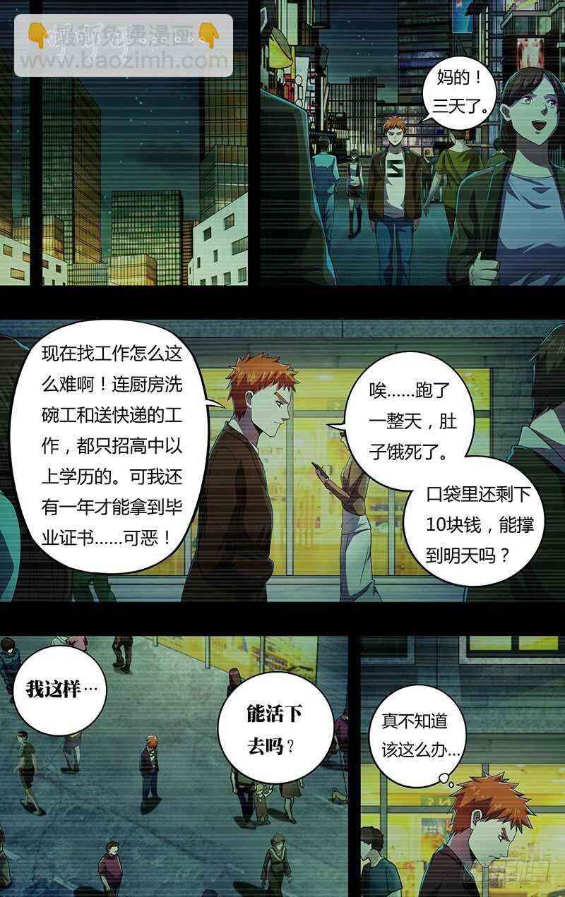 第142话（成长史）-第142话