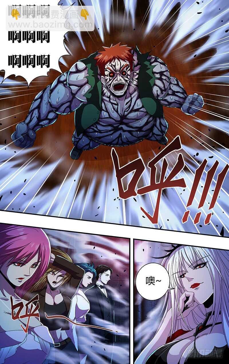 第144话（蜕变）-第144话