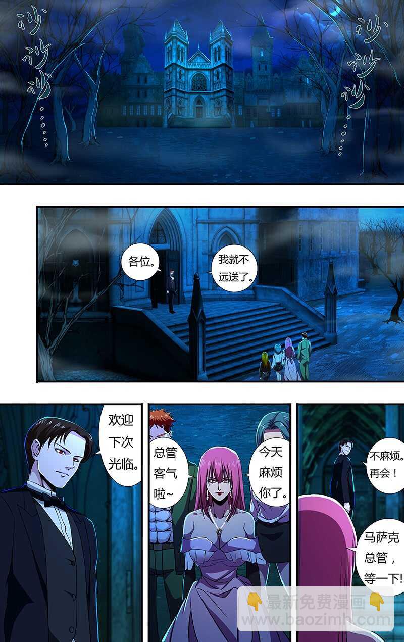 第144话（蜕变）-第144话