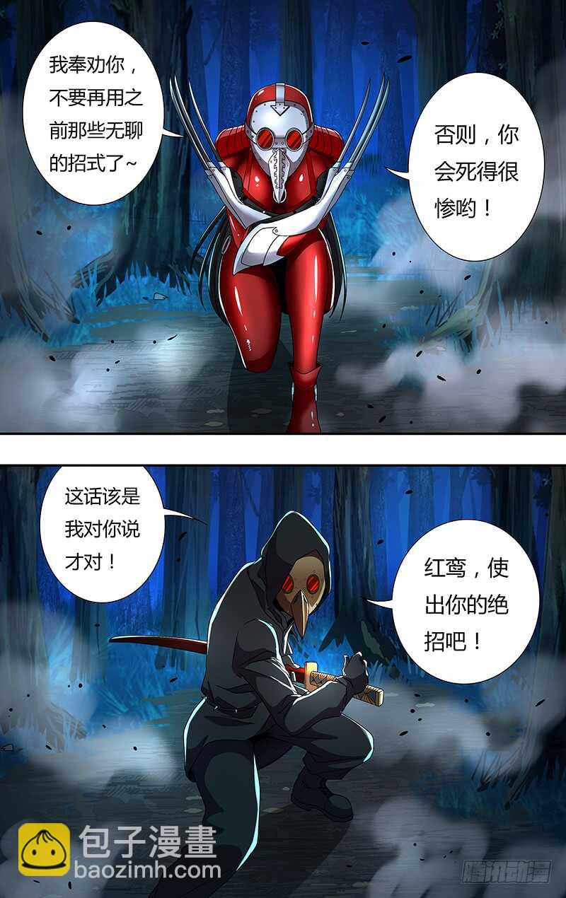 第146（乌鸦VS红鸾）-第146话