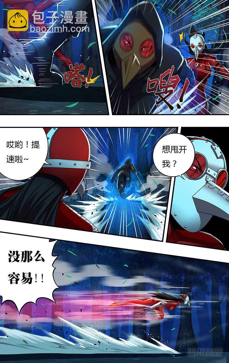 第146（乌鸦VS红鸾）-第146话