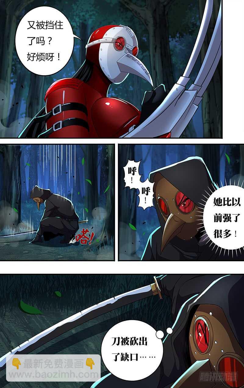 第146（乌鸦VS红鸾）-第146话