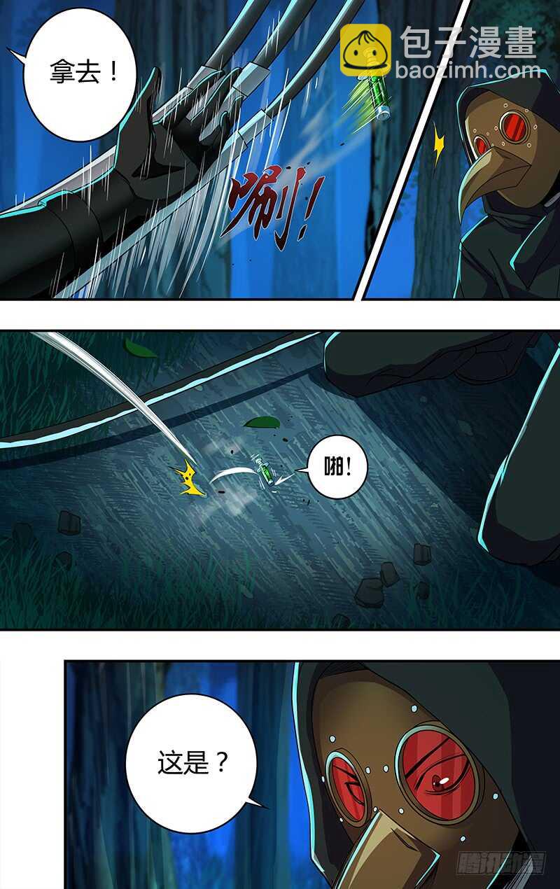 第146（乌鸦VS红鸾）-第146话