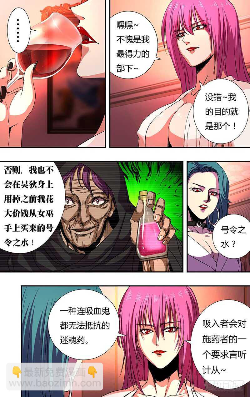 第148话（号令之水）-第148话