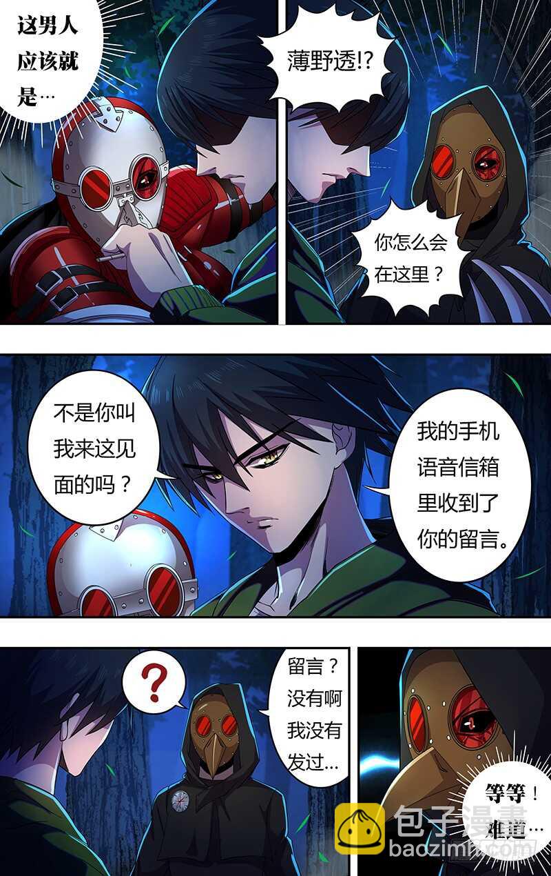 第148话（号令之水）-第148话