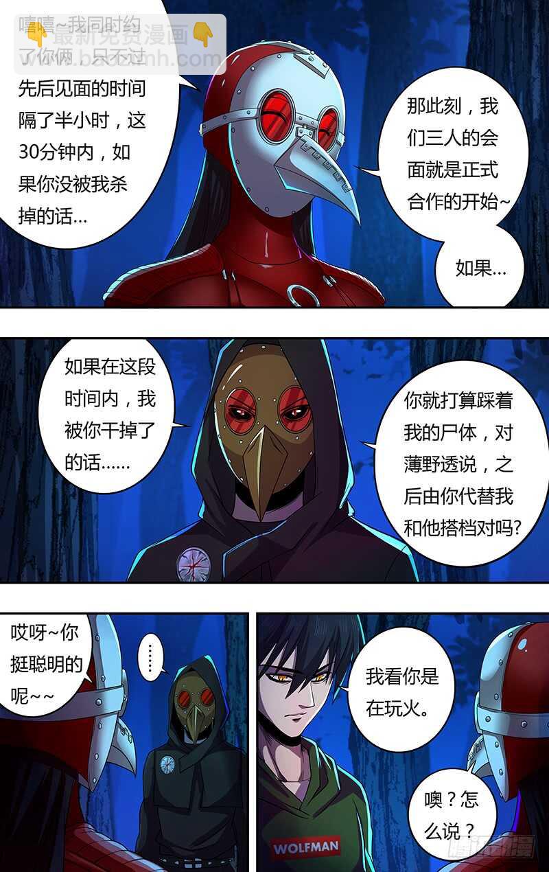 第148话（号令之水）-第148话