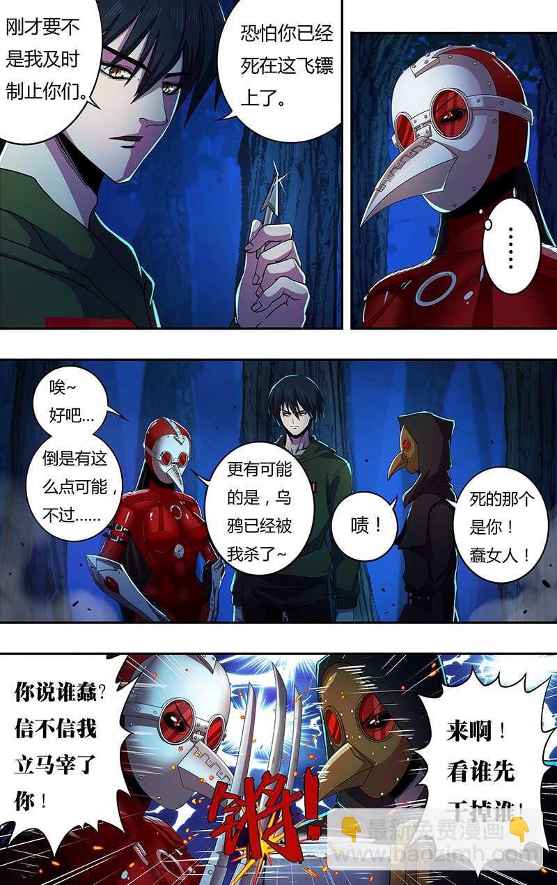 第148话（号令之水）-第148话