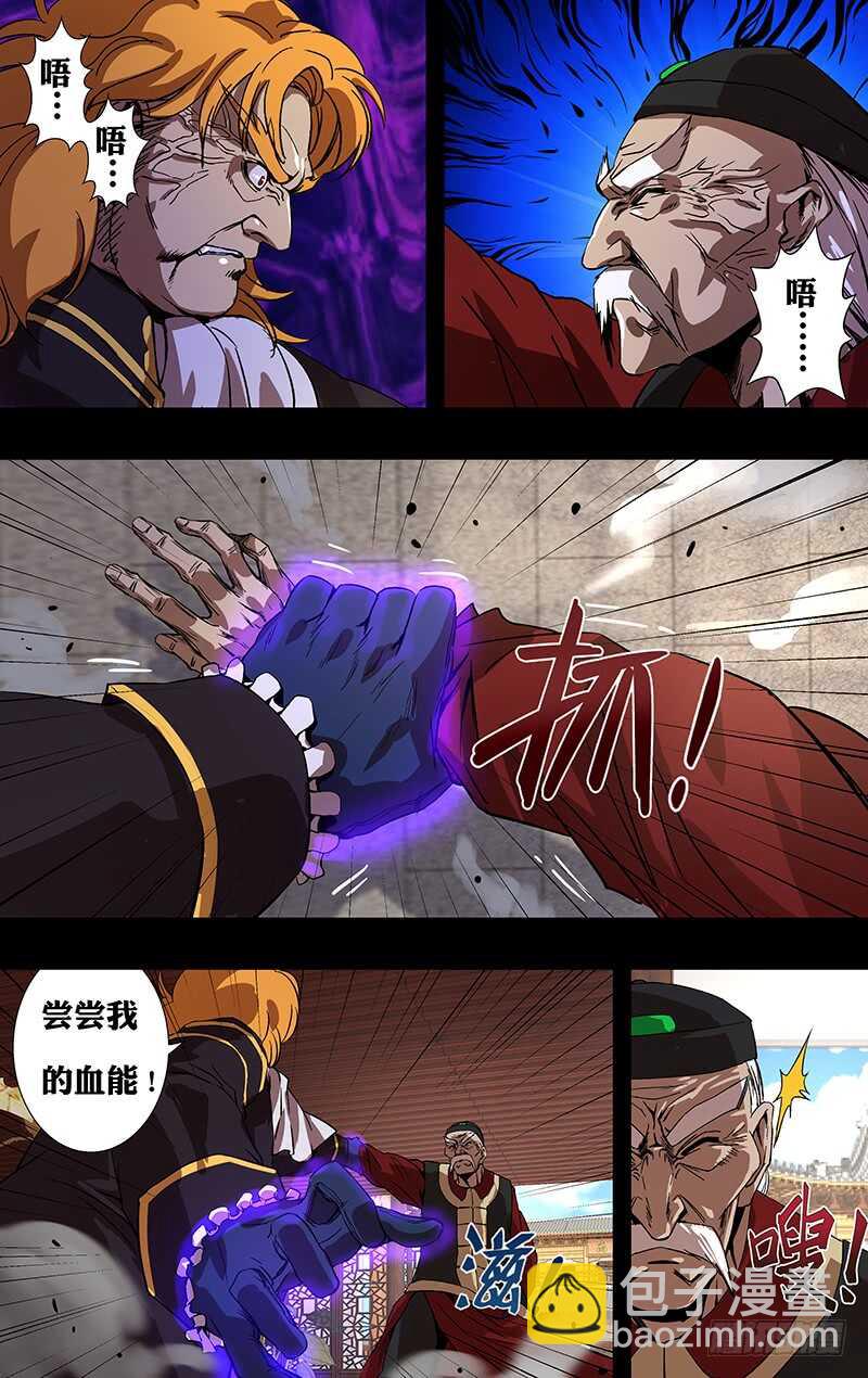 第150话（五大伯爵聚首）-第150话