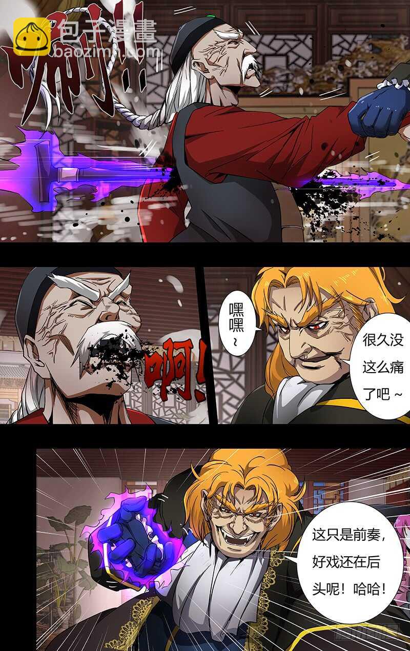 第150话（五大伯爵聚首）-第150话