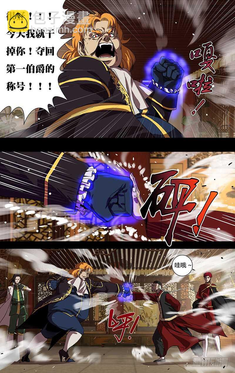 第150话（五大伯爵聚首）-第150话